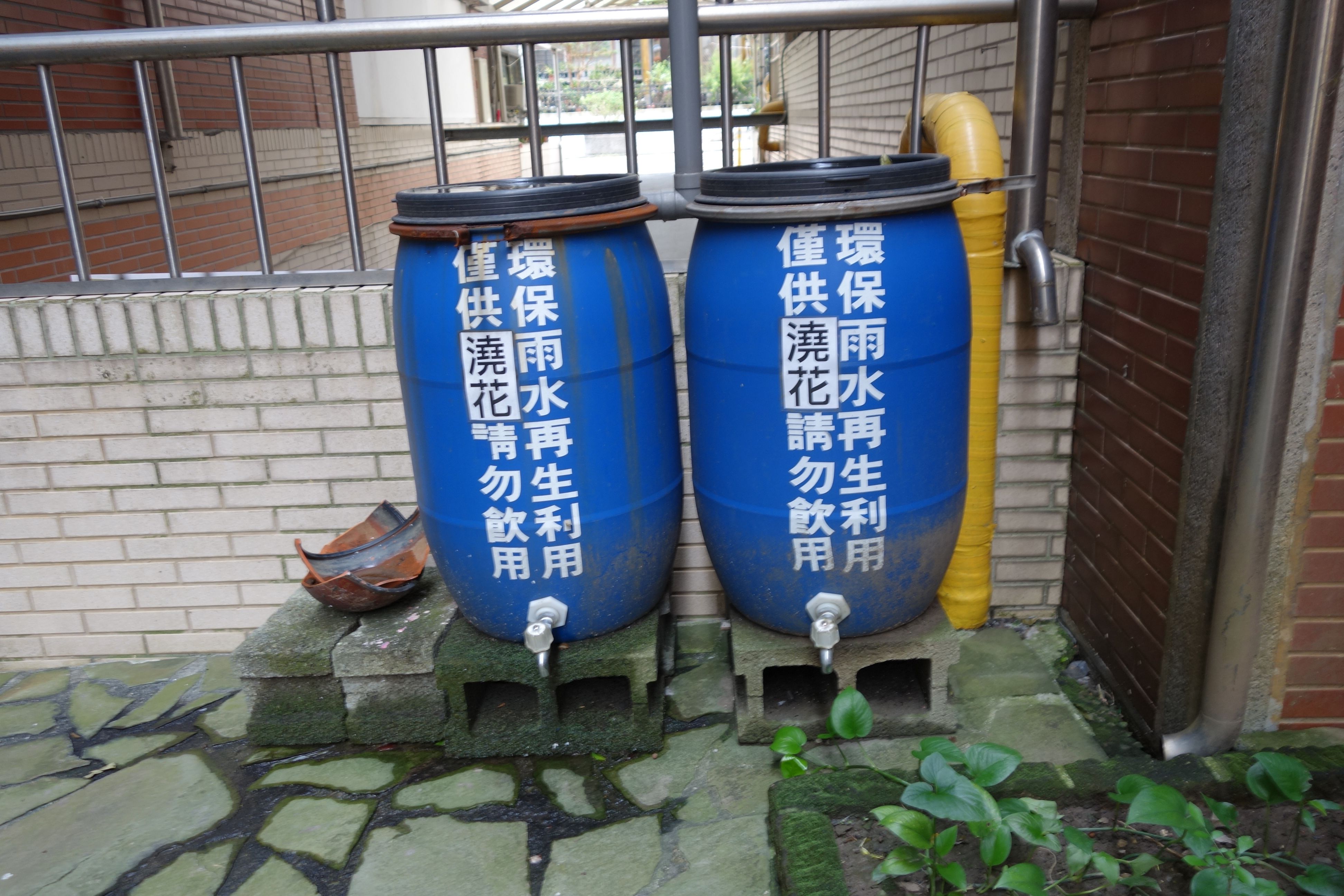 雨水回收系統
