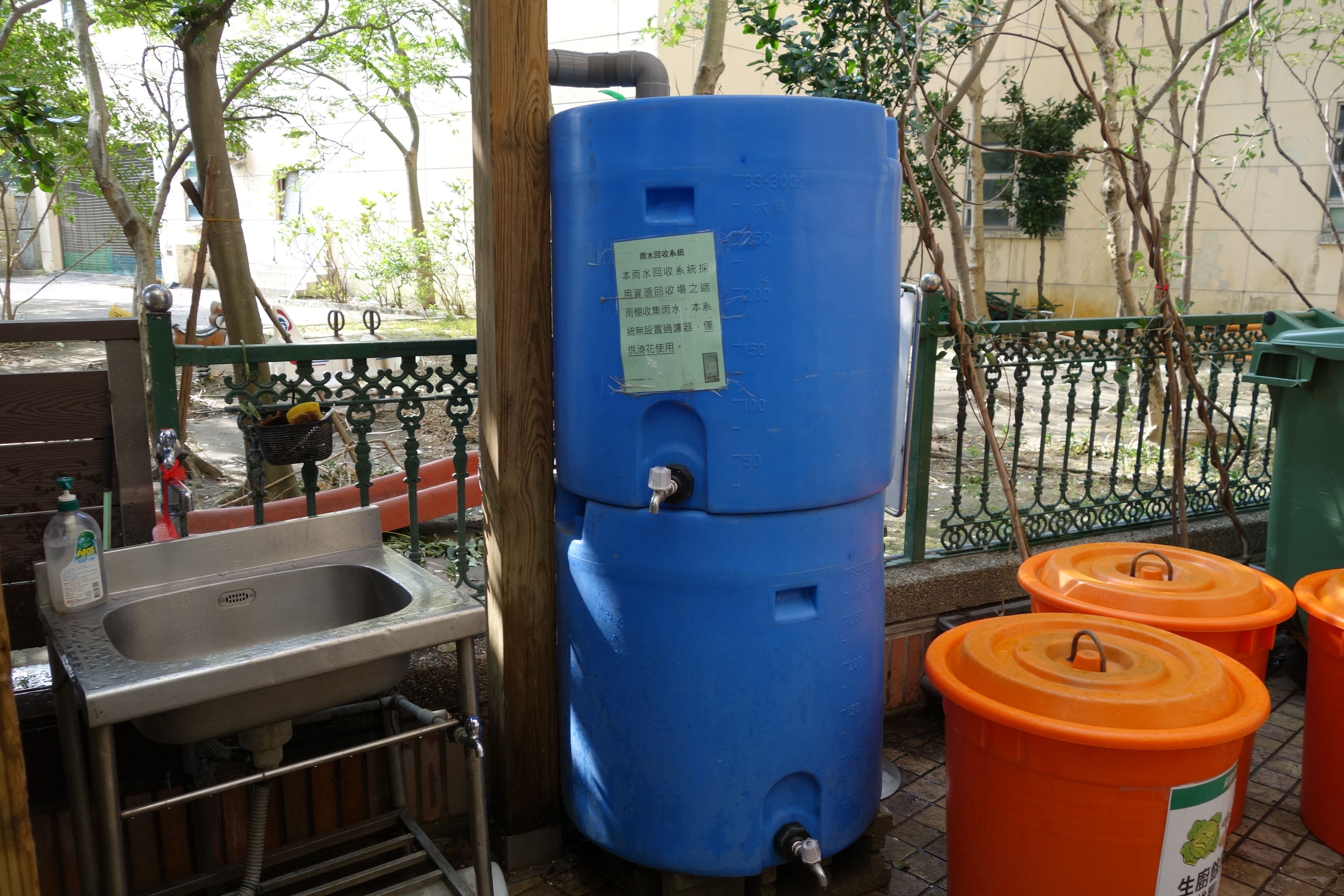 雨水回收系統