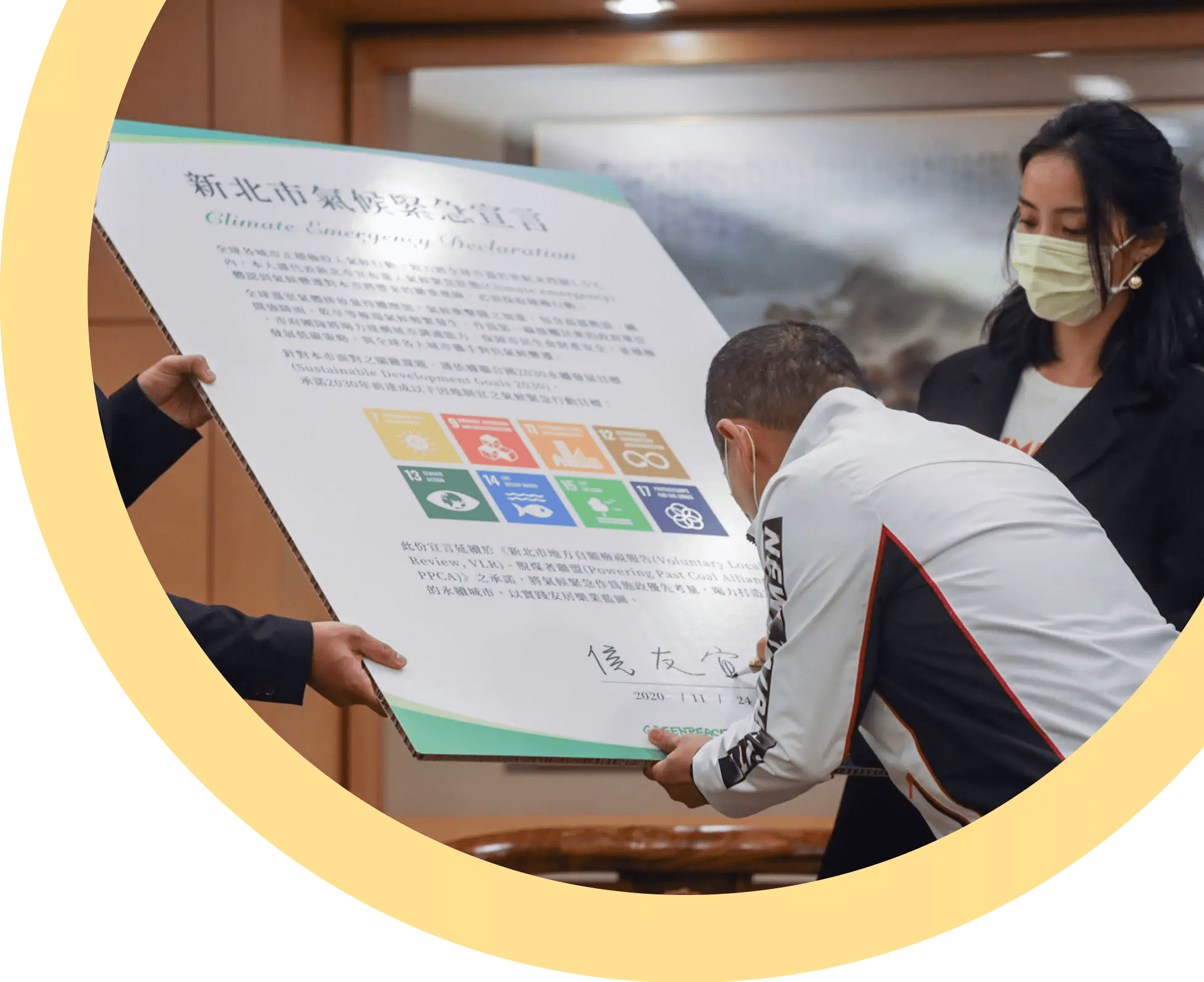 侯永宜市長簽署氣候緊急宣言